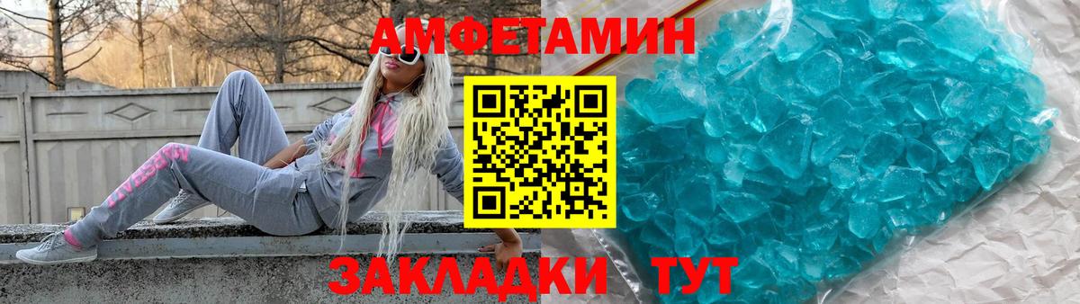 АМФЕТАМИН 98% Мелеуз