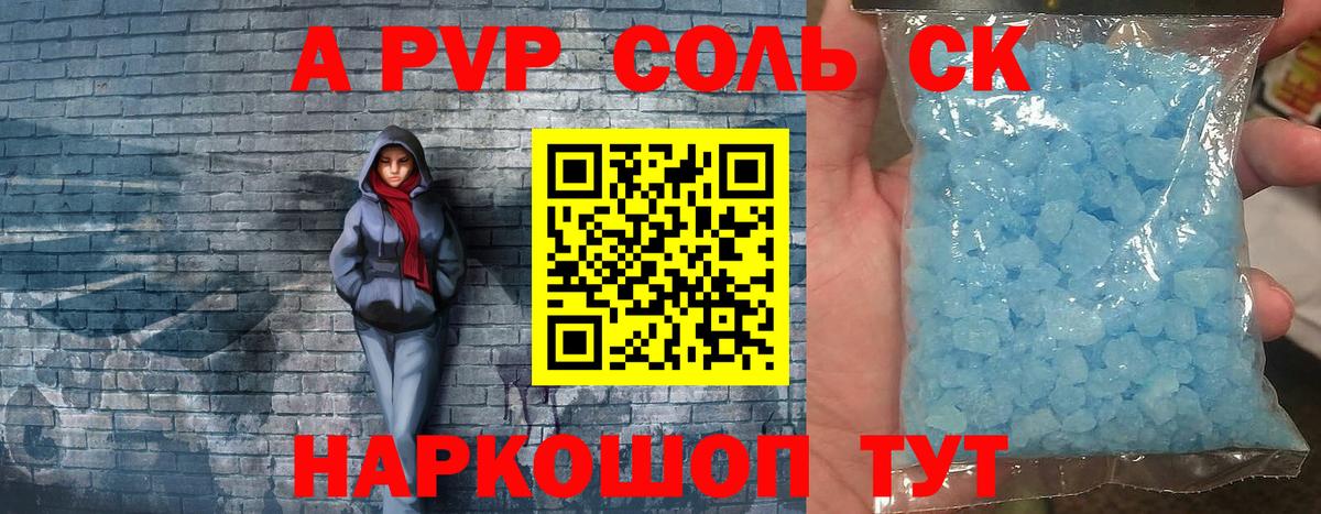Alpha PVP мука Мелеуз