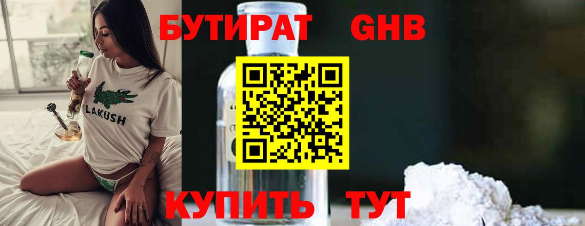 БУТИРАТ оксана  Вход с VPN  Мелеуз 