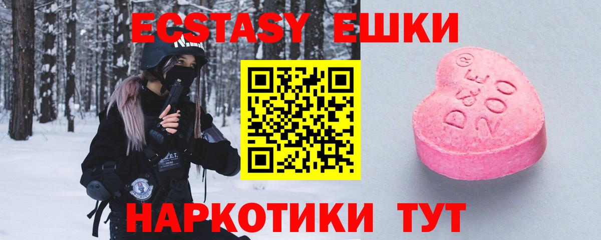 Ecstasy  Ecstasy 280 MDMA  купить наркоту  Мелеуз  Ecstasy ешки  Вход с VPN 