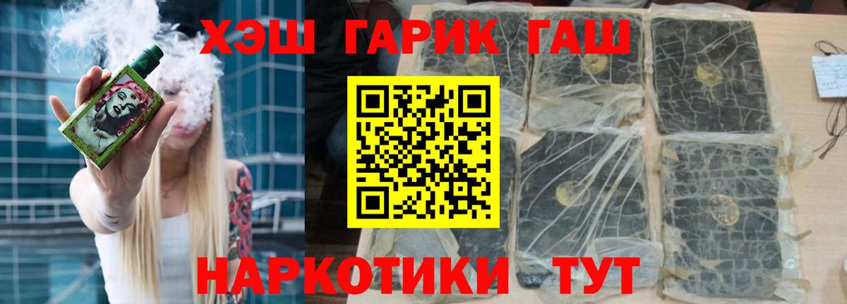 Мелеуз  ГАШИШ AMNESIA HAZE  Вход с VPN 