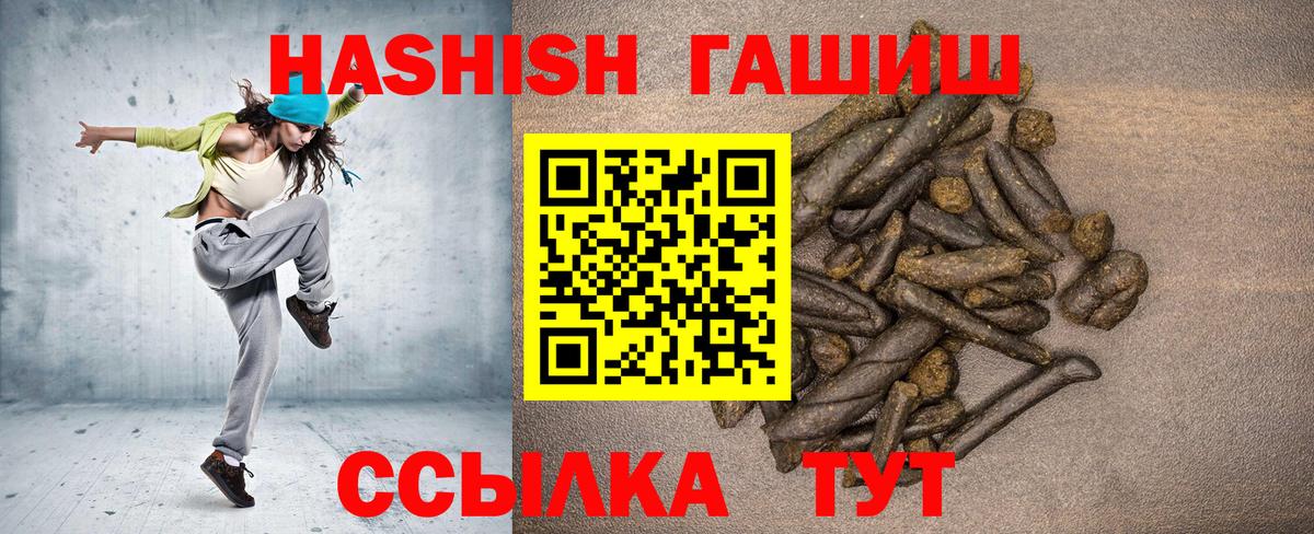 ГАШИШ гашик Мелеуз