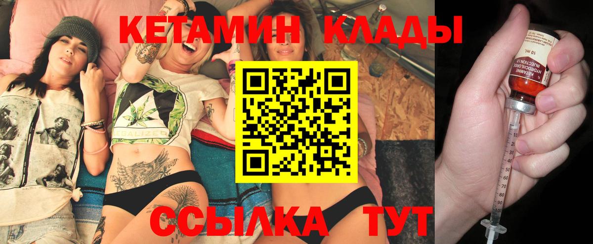 Кетамин VHQ  Вход с VPN  Мелеуз 
