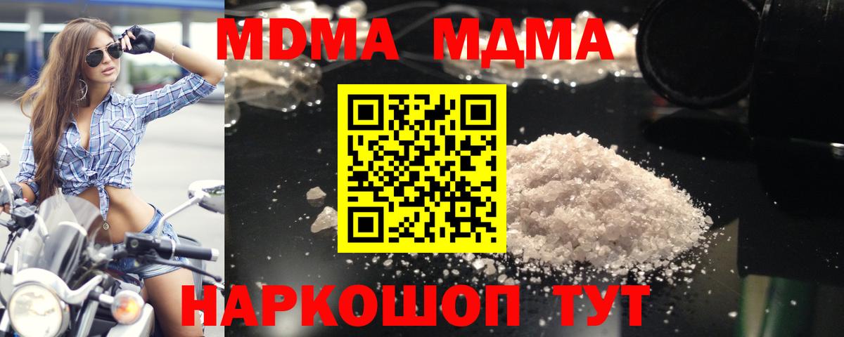 МДМА crystal  МДМА Molly  МДМА  Вход с VPN  Мелеуз 