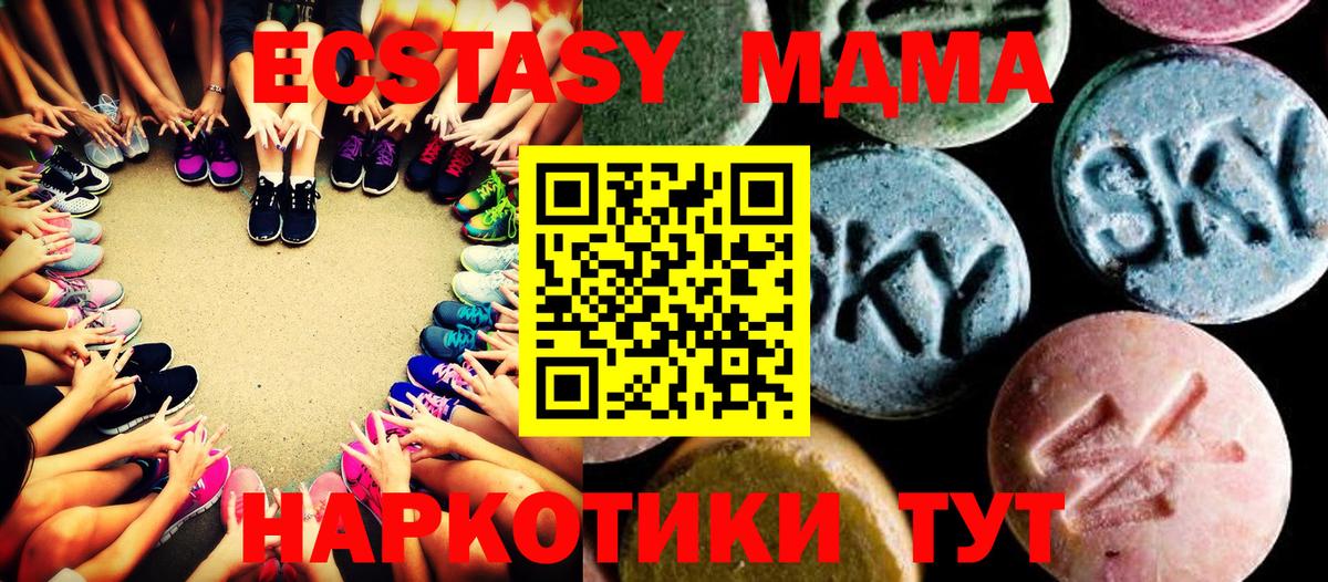 MDMA crystal Мелеуз