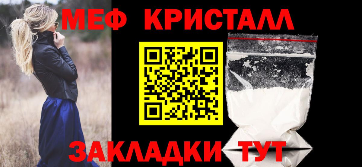 Мефедрон  МЯУ-МЯУ VHQ  Меф VHQ  Мефедрон  где купить наркоту  Мелеуз  Вход с VPN 