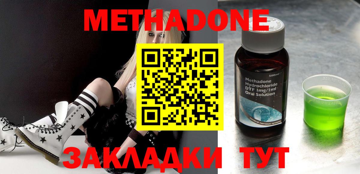 Метадон methadone  МЕТАДОН белоснежный  Вход с VPN  Мелеуз 