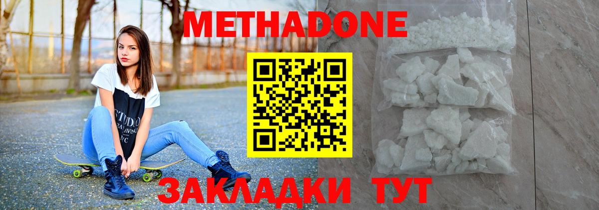 МЕТАДОН белоснежный Мелеуз