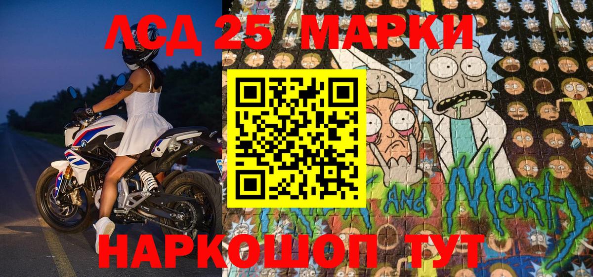 Марки NBOMe 1500мкг Мелеуз